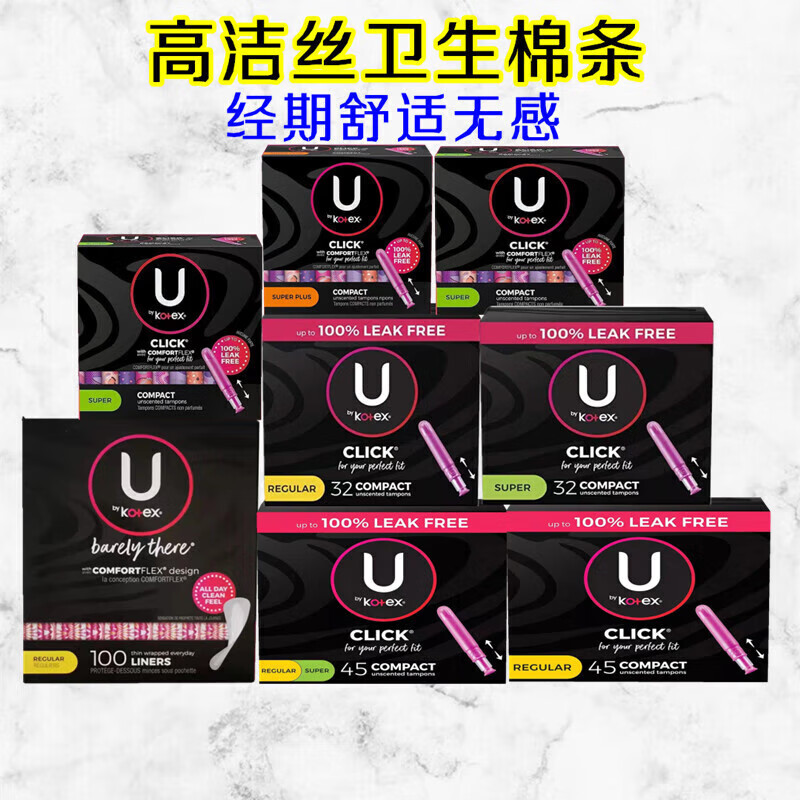 Kotex free shipping ~ American sanitary napkins, tampons, click plastic short tubes for swimming, 45 pieces - short tubes - plus size Super Plus others