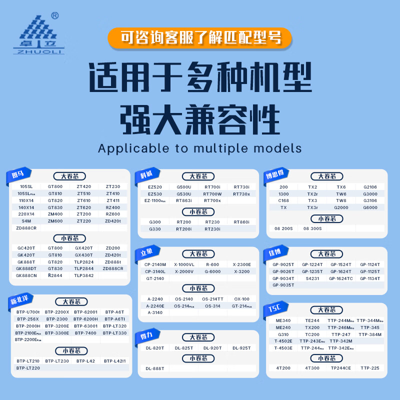 Zhuoli (ZHUOLI) GTL108 wax-based carbon ribbon roll thermal transfer printer label machine universal ribbon suitable for Zebra/Lixiang barcode machine economical single axis 110mm*300m*1 roll