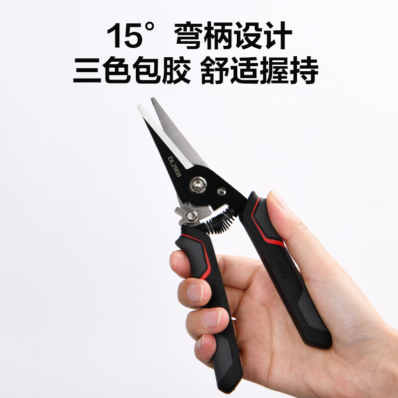 Deli multifunctional scissors electrician scissors household wire cutters wire trough scissors plastic scissors 8 inches