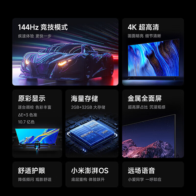 Xiaomi (MI) TV 65-inch 4K ultra-high-definition TV 144Hz competitive mode 2GB+32GB metal full screen smart home LCD flat-panel TV home appliance subsidy 65-inch TV + cart bracket installation included