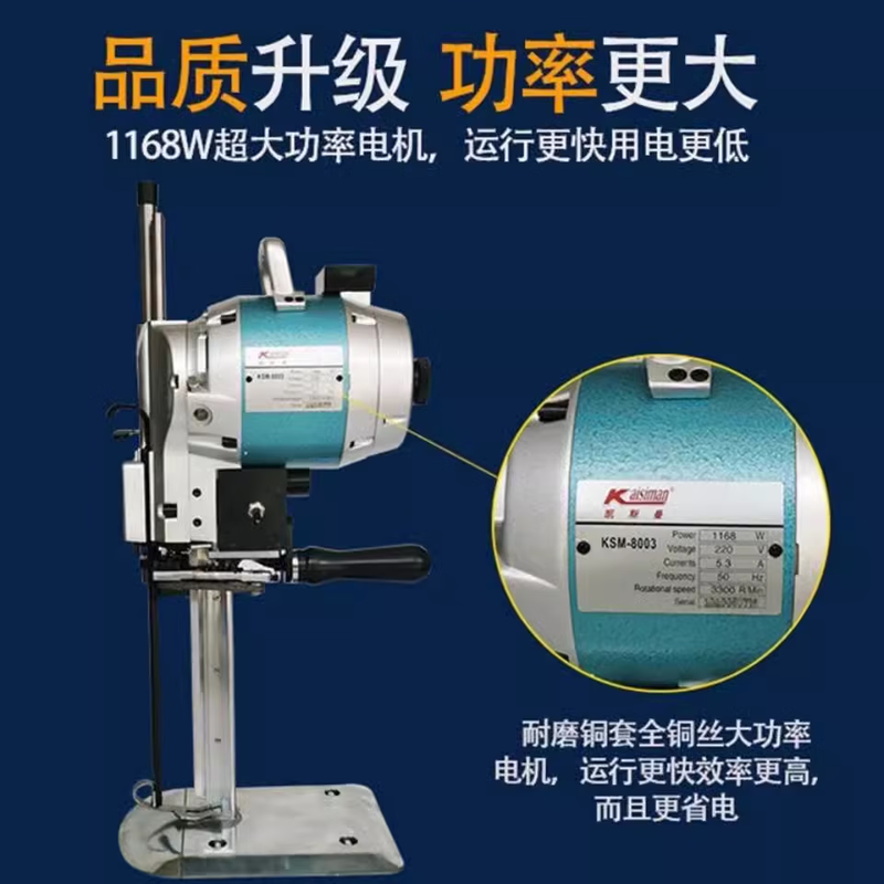 BEYZK 147 people collect Kesman 2000 Watt Antelope running servo electric cloth cutting electromechanical scissor cutting machine Kessman 8003 type 1168 watt 8 inch
