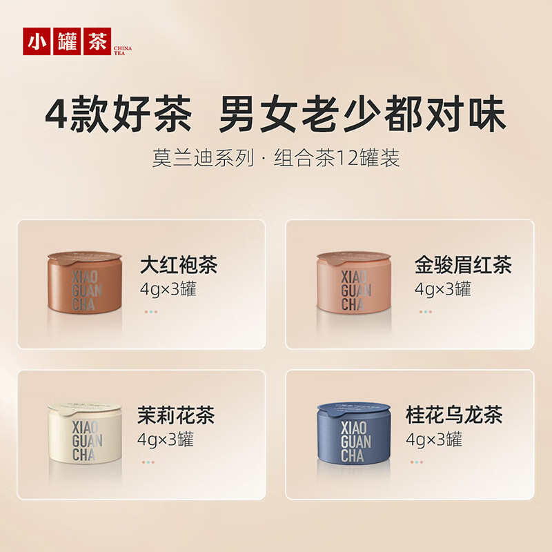Small tea pot Dahongpao Jin Junmei black tea jasmine tea combination 48g tea gift box Leyou cup gift box