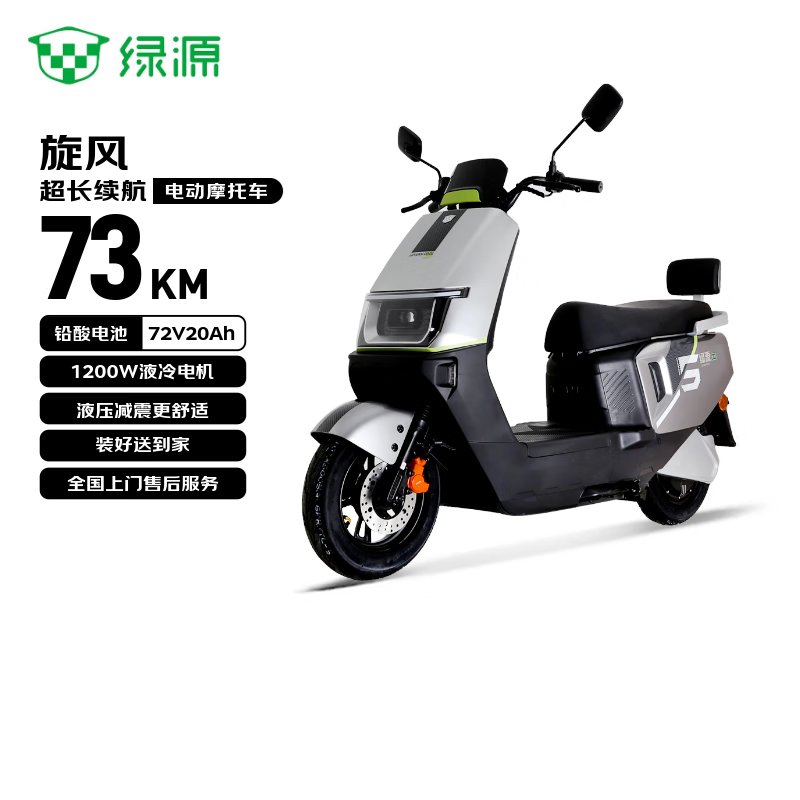 Luyuan electric motorcycle Recommended for the life you long for Tornado with a range of 73km - 6 lead-acid batteries - 1200W motor hydraulic shock absorption 29L large capacity seat bucket ash