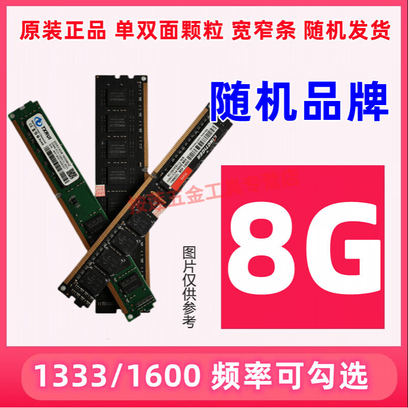 Kingston ddr3 memory module 4G 8G 1333 1600 desktop ADATA fully compatible third generation memory module 8G 1600 frequency random brand