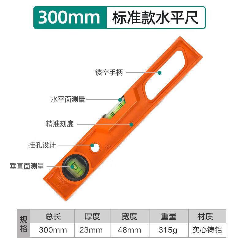 NAOISKEY high-precision solid cast aluminum level 30-60-80 strong magnetic one meter long bricklaying anti-fall leveling ruler solid cast aluminum high-precision 30 cm without magnets