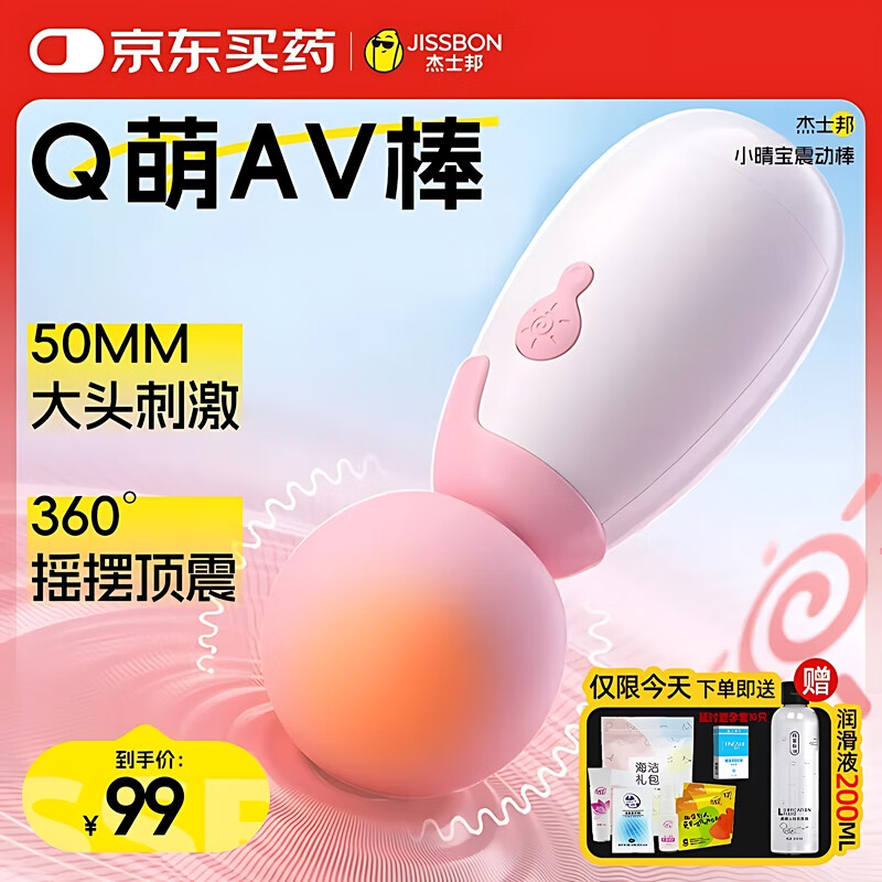 JISBOND vibrator telescopic vibrator massage masturbator female sucking licking inhalation body toy female adult sex toy AV rod big head stimulation swinging top shock