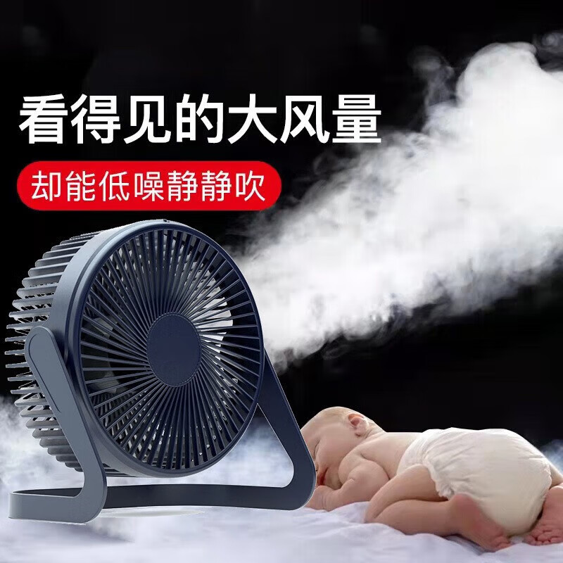 Tuxu mini small fan. Desktop desktop mini USB plug-in dormitory small refrigeration table. Fan car household appliances, one-speed adjustment + USB direct plug, dark blue 5 inches