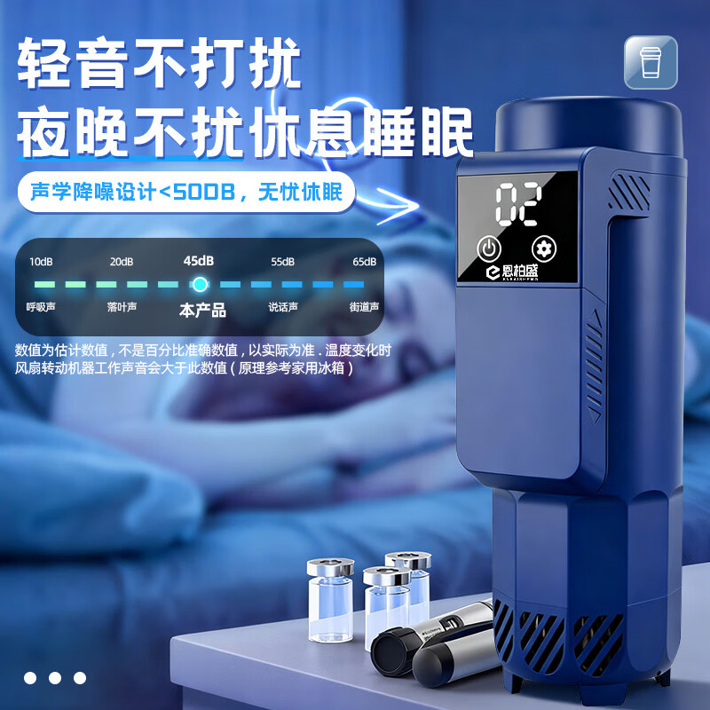 Enbosheng insulin carry-on refrigerated box with battery, long battery life, portable large-capacity small refrigerator, charging thermos cup box