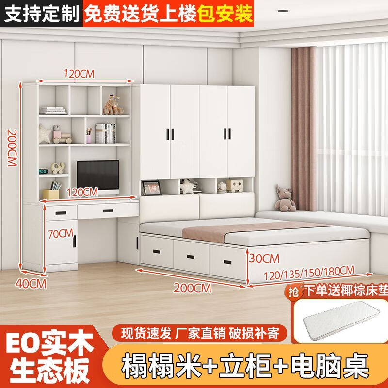 Yusenyi Tatami Small Apartment Bed Cabinet Integrated Wardrobe Desk Children's Bed Multifunctional Combination Storage Bed Bedroom Cloakroom White Tatami + Standing Cabinet + Computer Desk + Mattress 1800mm*2000mm