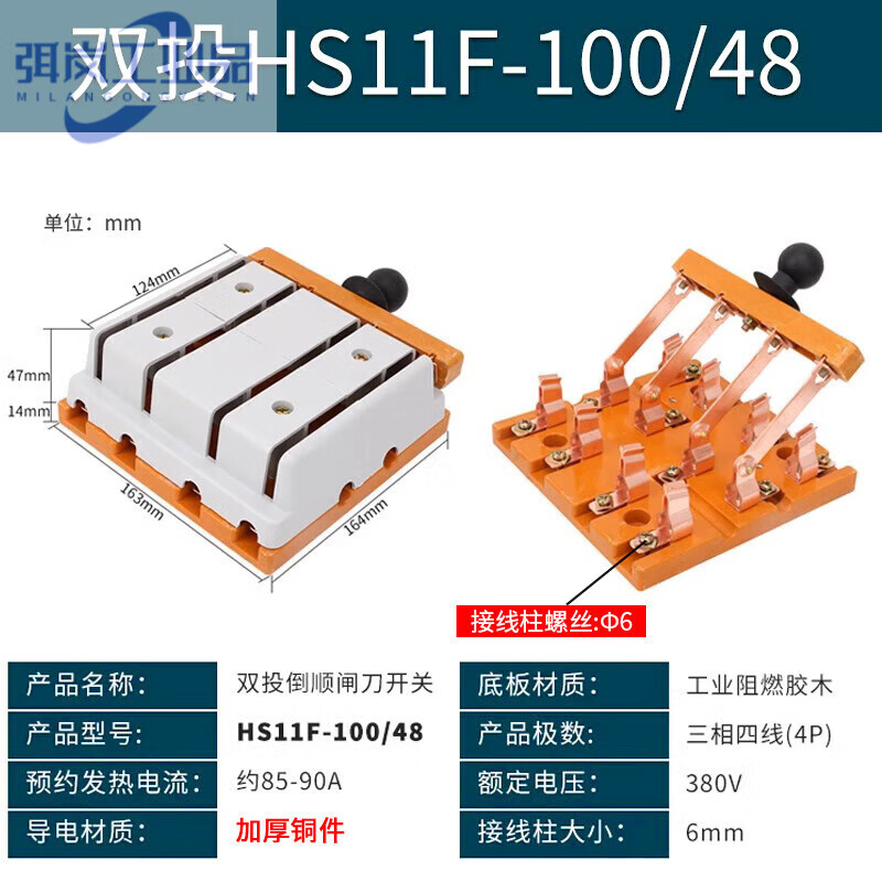 People's 100A two-way gate knife four-wire double-throw reverse switch 380V power switching heel gate three-phase four-wire thickened - five-year warranty double-throw 100A-4P four-wire