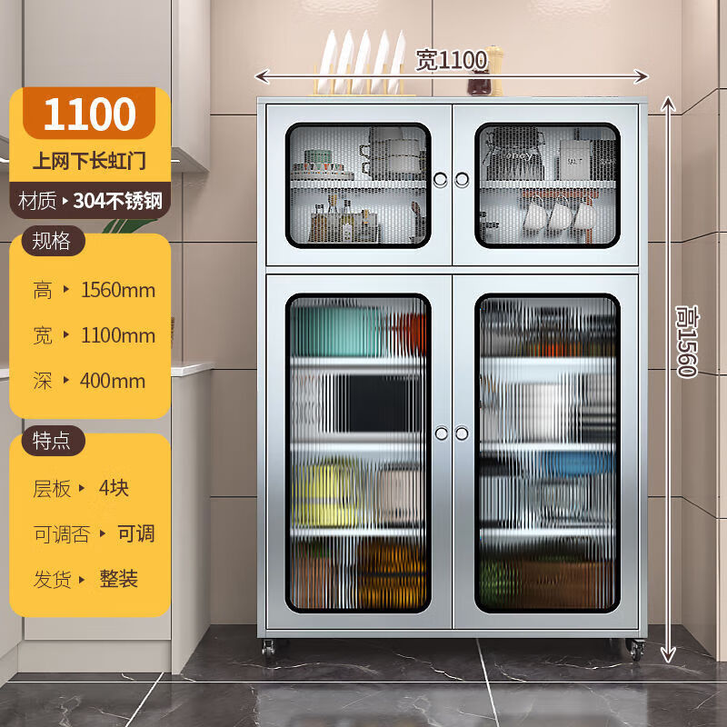 He Jiagong customized stainless steel sideboard kitchen storage cabinets home kitchen cupboards restaurant storage cabinets with multiple mesh doors 1.1 meters wide tempered glass door 201 thickened stainless steel