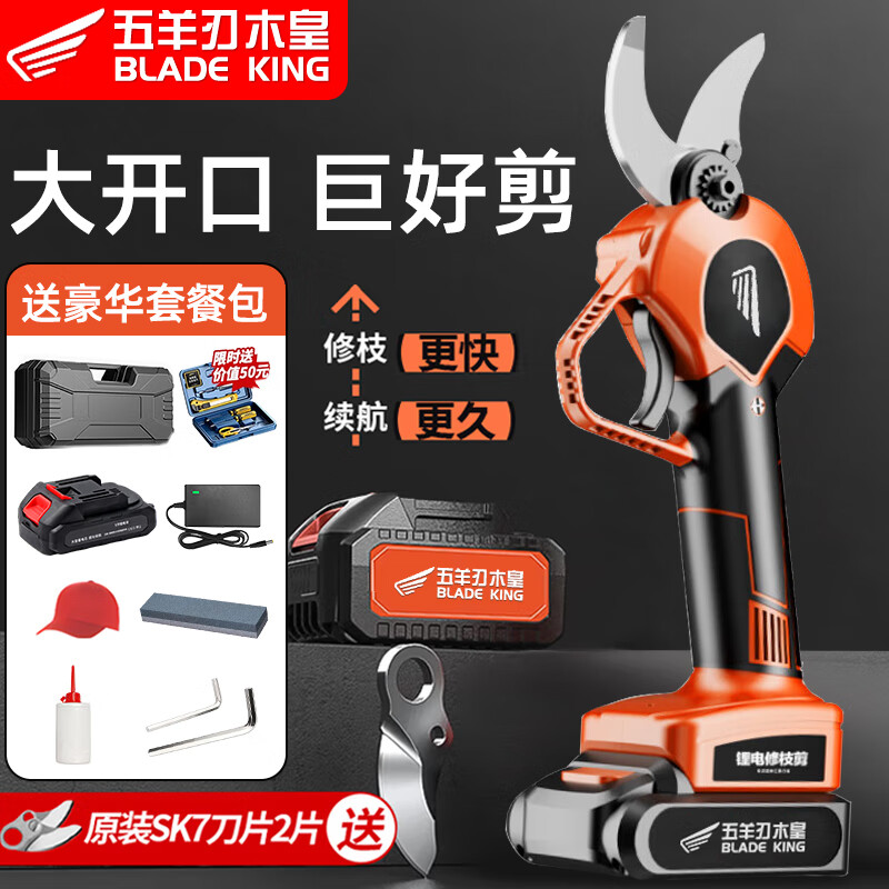 Wuyang Blade Muhuang Wuyang electric shears for branch pruning, high-power lithium battery rechargeable electric pruning scissors for fruit trees, 6.0 Smart Edition, lithium battery * 2 + luxury gift pack