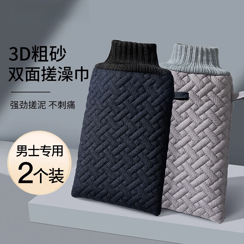 Bath towel, men's special thick and thin sand back strip, back rub artifact, double-sided thickening, powerful decontamination, 3D double-sided coarse sand style, dark blue