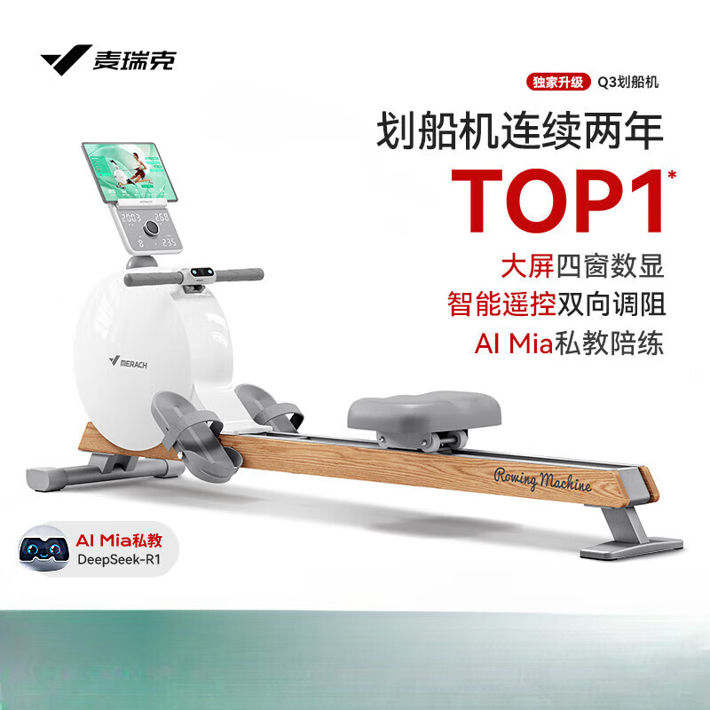 Merrick* Painting Rowing Machine Home Magnetic Resistance Silent Super Fat-Burning Fitness Equipment Comprehensive Trainer Small Boat Sliding Q3 Upgraded Solid Wood Self-Generating Model Four-Window Display