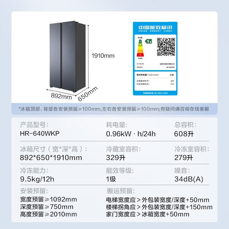Hualingmei's refrigerator produces a 61cm ultra-thin 426 cross double-open multi-door four-door first-class frequency conversion energy-efficient air-cooled and frost-free household built-in refrigerator with a national subsidy of 20%. Hualing 640|Double Purity Large Freezer|Full Space Purification