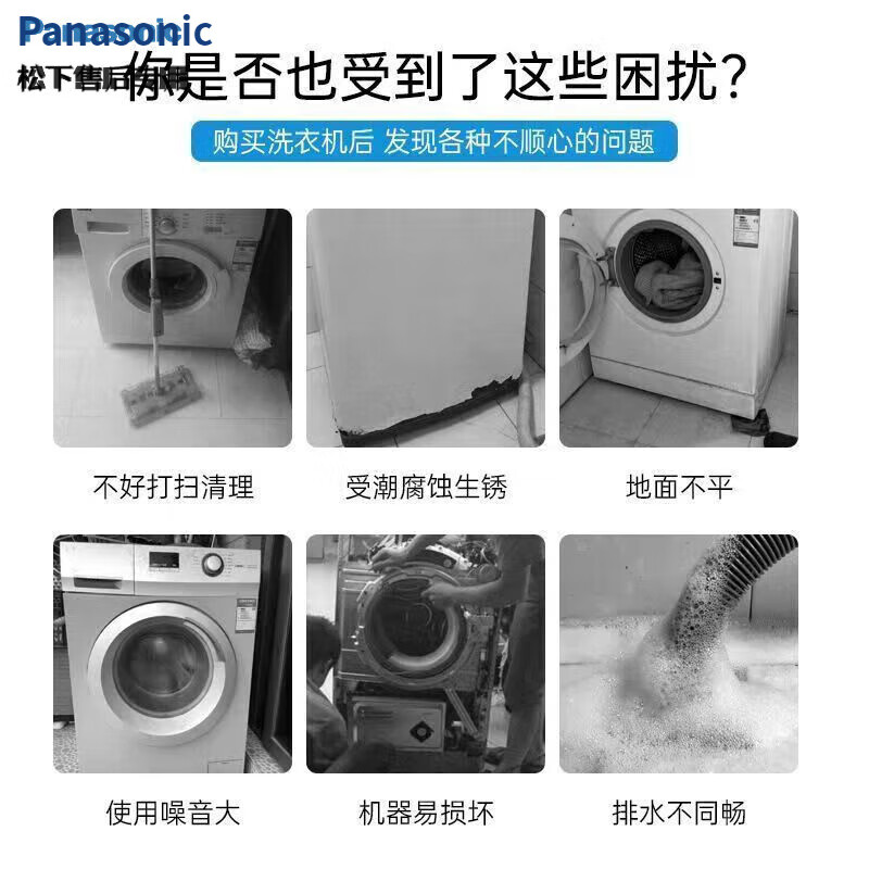 Panasonic washing machine base shock-absorbing foot pads, anti-slip, shock-proof, fully automatic, thickening and heightening, universal heightening pulsator, silent home use, larger and thicker, 4 pieces, universal style