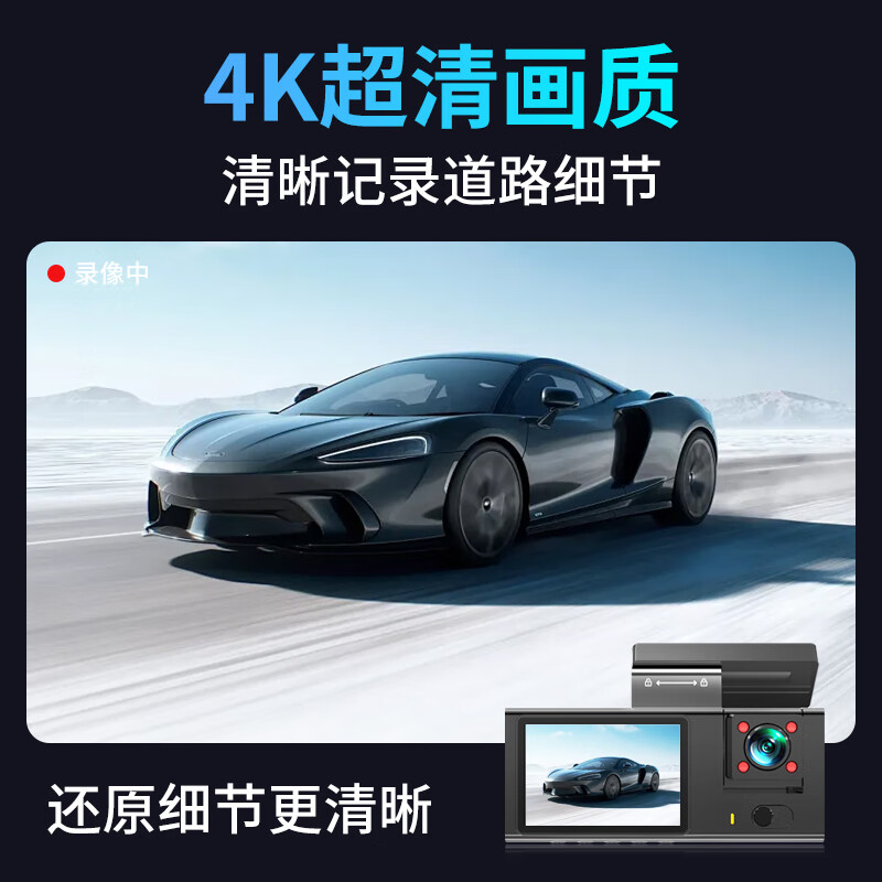 Great Wall (GREATWALL) driving recorder multi-camera version panoramic high-definition without blind spots 4K ultra-clear night vision 128G memory