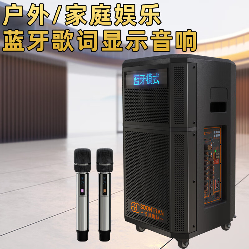 Songchuan International SG3 outdoor mobile trolley high-power karaoke performance commercial performance stage event promotion Bluetooth speaker charging square dance mobile stage with wireless microphone audio upgraded version 15-inch audio + Bel Canto microphone + karaoke machine