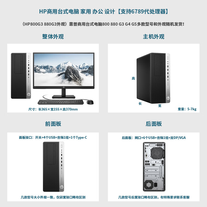 HP commercial desktop computer host 90% new Second-hand home office computer Second-hand design gaming computer Second-hand HP brand desktop computer host 3 i5-6400+16G memory+256G brand solid state