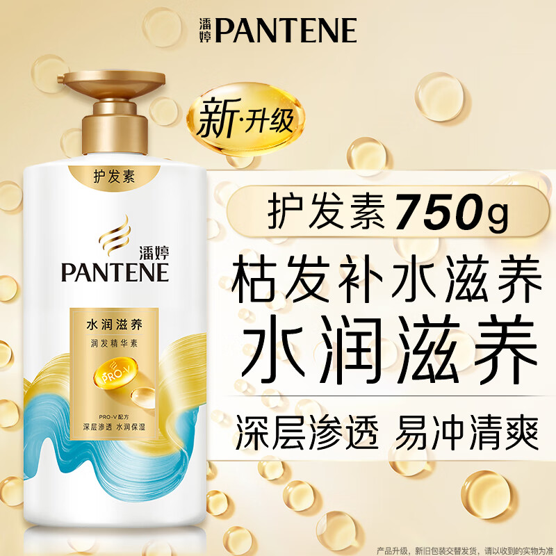 Pantene Conditioner Smooth Amino Acid Hydrating Nourishing 750G Hair Care Wash and Nourishing Hair