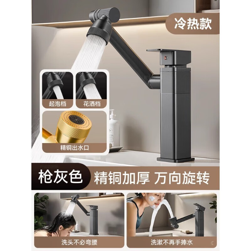 JOMOO official flagship all-copper universal mechanical arm washbasin faucet hot and cold two-in-one dual-control bathroom cabinet splash-proof Gray Cat German all-copper thickened two-speed supercharged 360-degree rotating cold