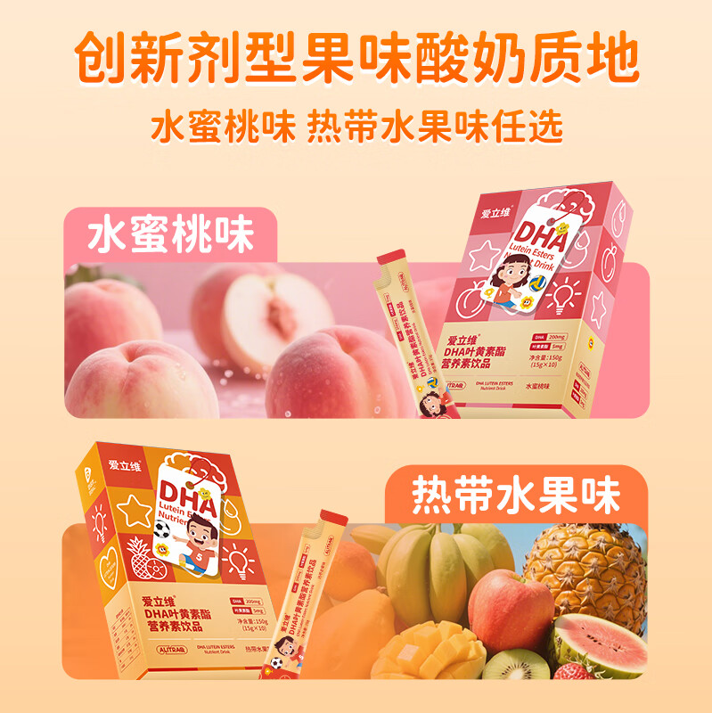 Elliot DHA Lutein Ester Nutrient Drink (Peach Flavor) 15g 3 sticks