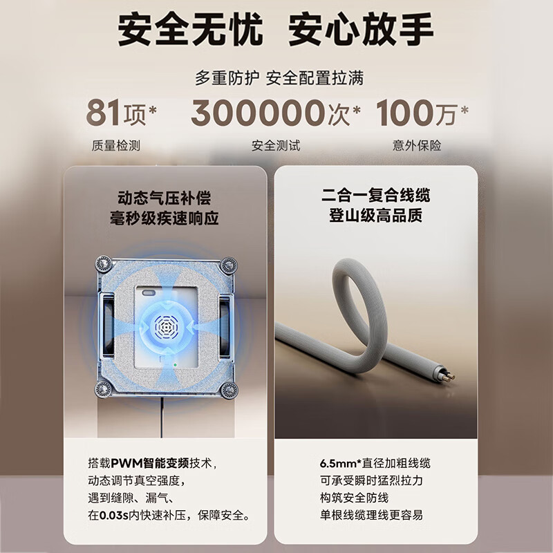 Chai Mi New Year's Day Gift Window Cleaning Robot C1 Automatic Window Cleaning Artifact Smart Home Electric Glass Cleaning Artifact Glass Cleaning Robot