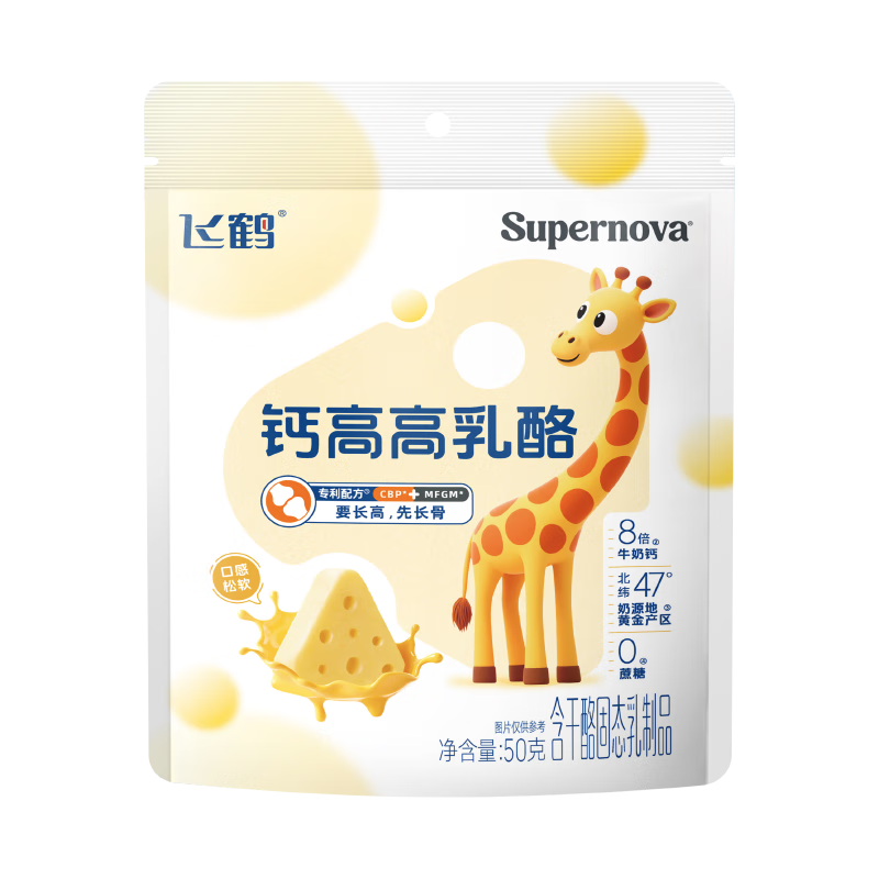 Feihe calcium high cheese 50g cheese high calcium CBP strong bones children's growth cheese