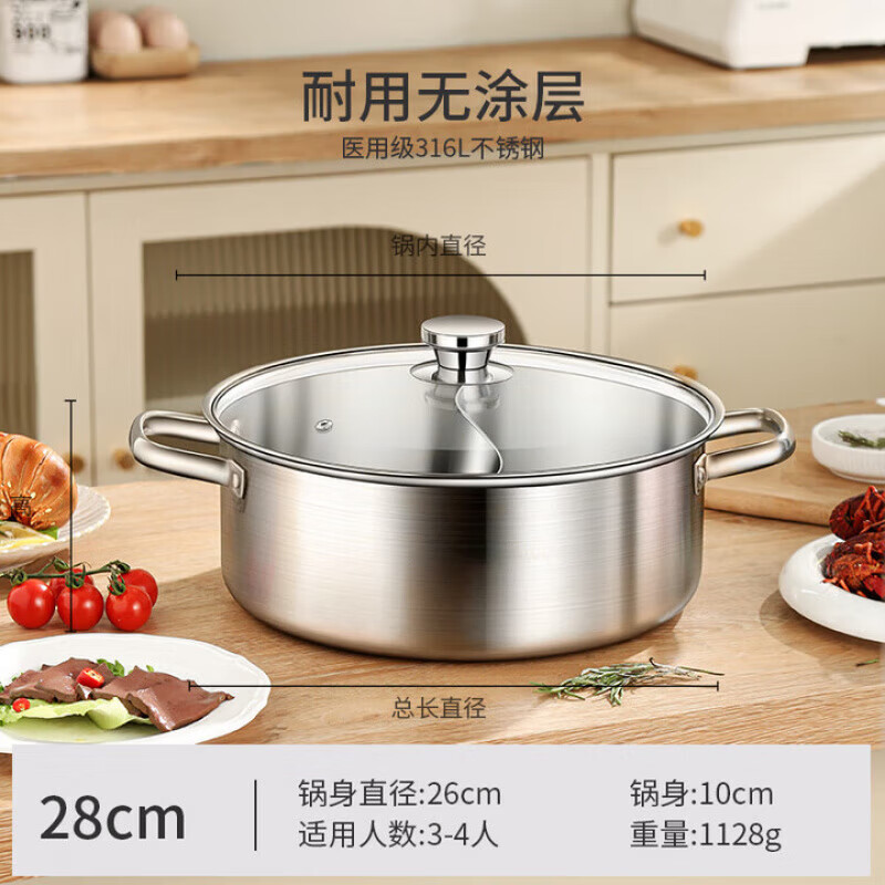LISM German direct-operated Yuanyang hot pot 316 stainless steel induction cooker special pot household soup pot Yuanyang small hot pot basin 316 steel Yuanyang pot - suitable for 3-4 people 28cm