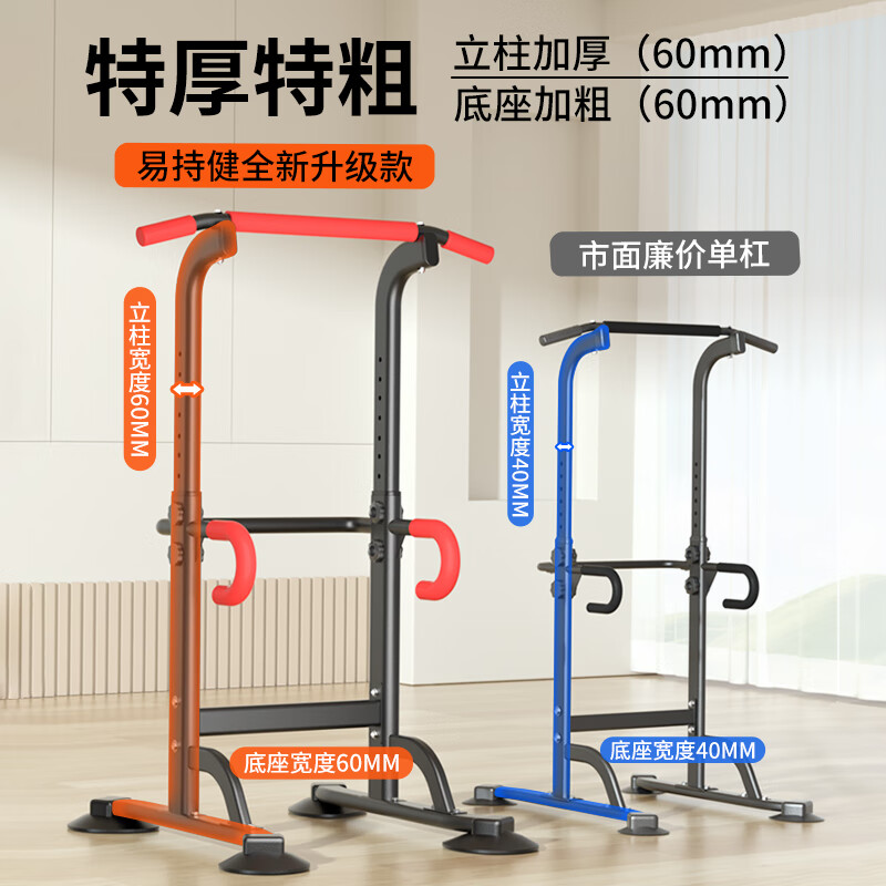 YICHIJIAN horizontal bar household pull-ups indoor single and parallel bars multi-functional men's and women's fitness training equipment sporting goods