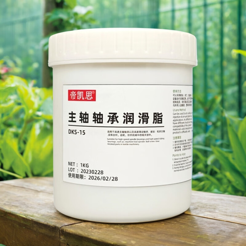 Mo Peng anti-rust oil spray high-speed bearing grease high-temperature resistant butter machinery screw gear machine tool spindle textile machine guide rail lubricant high-speed bearing grease 50 grams