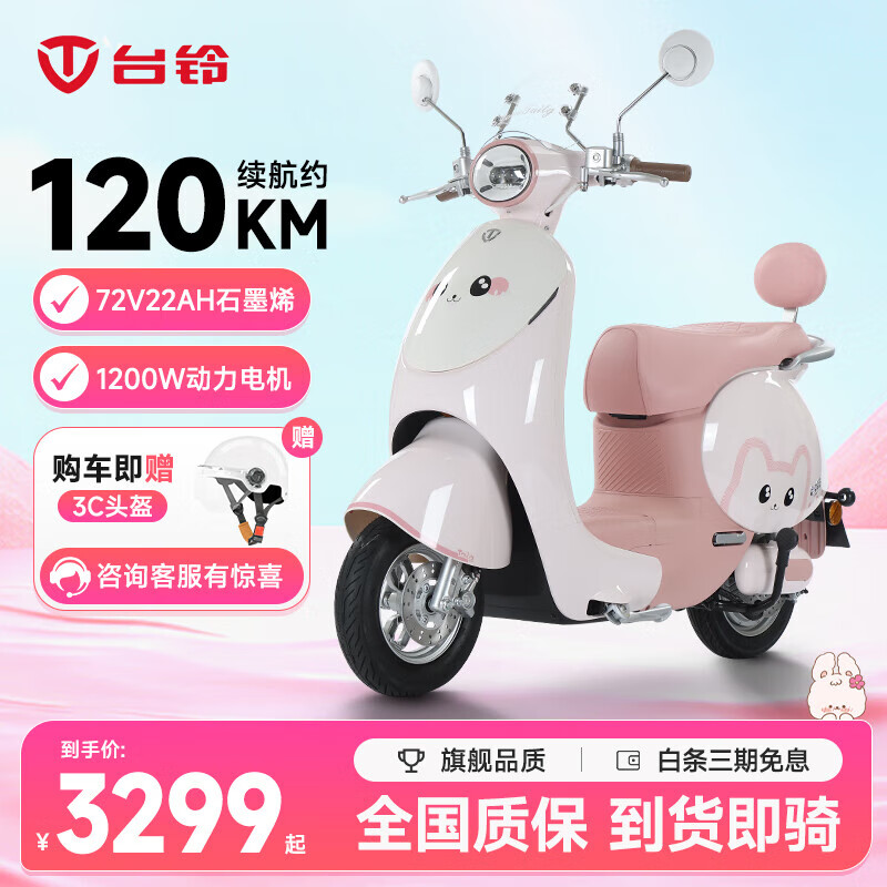 Tailing Motorcycle 72V22AH Graphene Super Long Range High Power Electric Motorcycle Bike Bike Butterfly Hydrating Bead Powder-7222 Graphene-Mobile APP