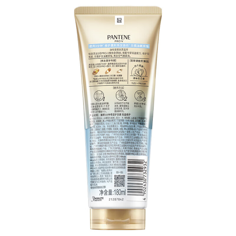 PANTENE Three-Minute Miracle Conditioner Amino Acid Light 180ml*2 Bottle Hair Mask Wash and Care Final Clearance