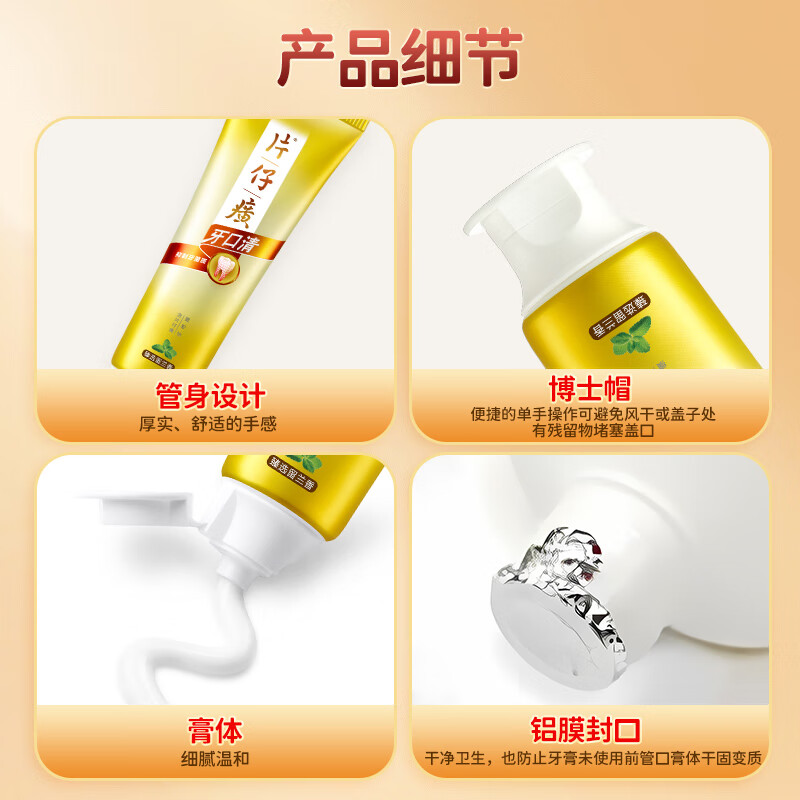 Pien Tze Huang Toothpaste Inhibits Dental Plaque, Freshens Breath, Teeth Luster, Qinglian 155g + Essence 155g