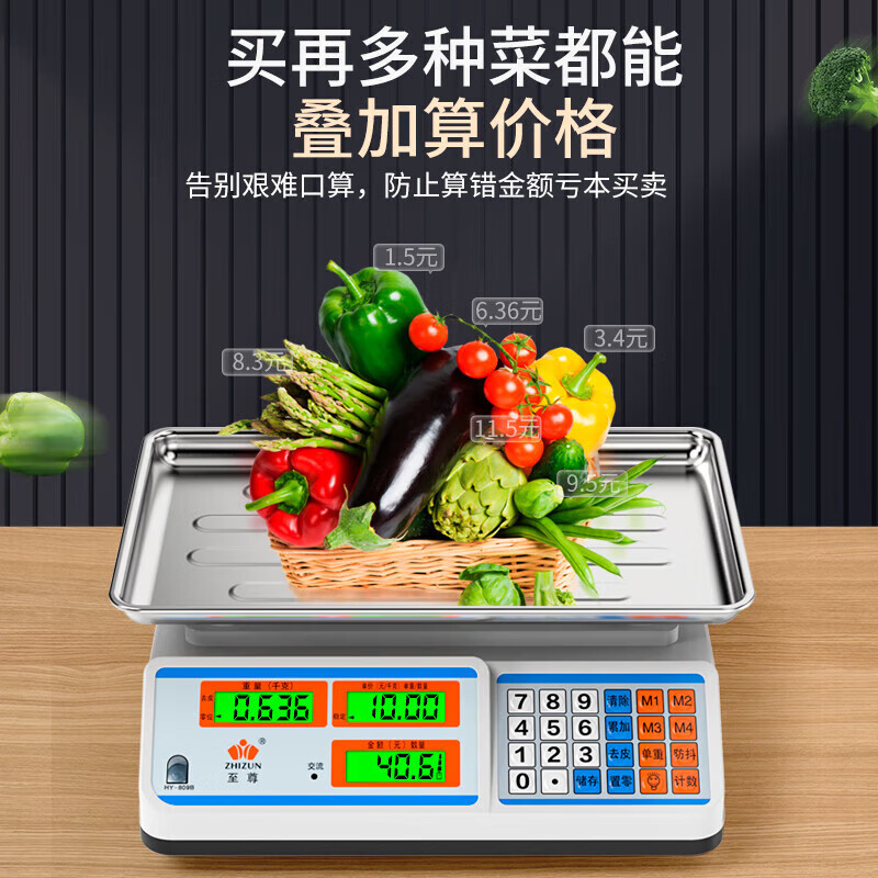 Zhizun (ZHIZUN) electronic scale for business, small 30kg accurate electronic scale for selling vegetables and stalls, kilogram scale, food and fruit kitchen scale, pricing scale, enlarged concave plate + upgraded high battery life 30kg5g