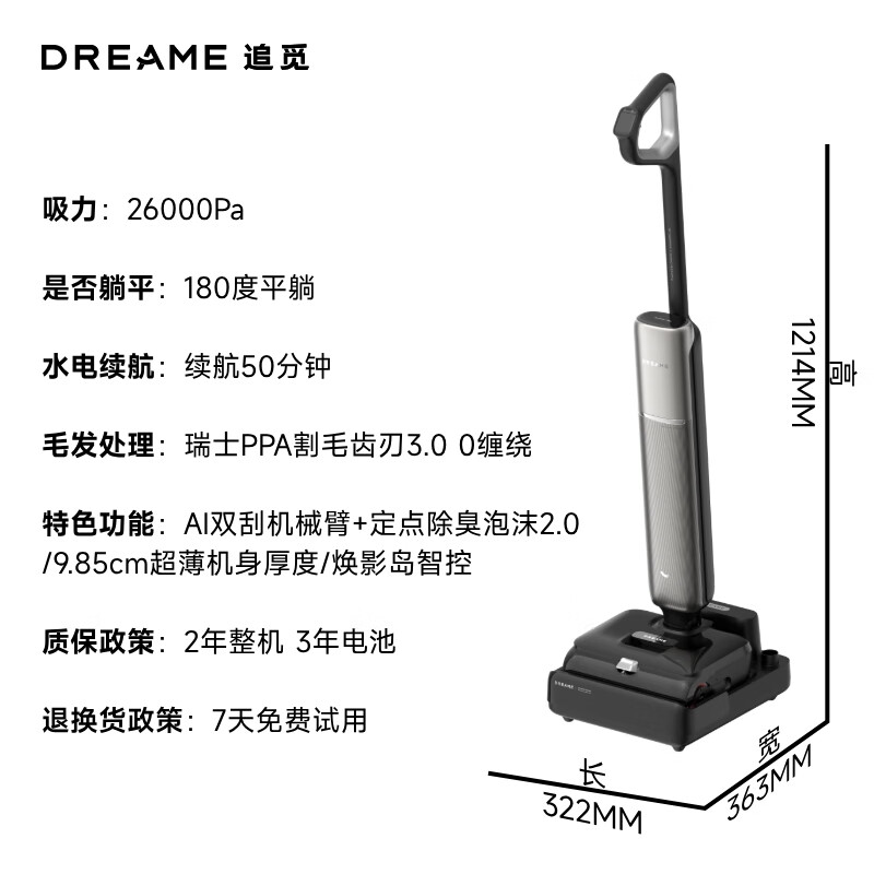 Zhuimi Zhuimengjia floor washing machine T60UltraMax 26000PA hurricane suction 9.85cm ultra-thin body washing, mopping and suction all-in-one machine automatic cleaning household sweeper