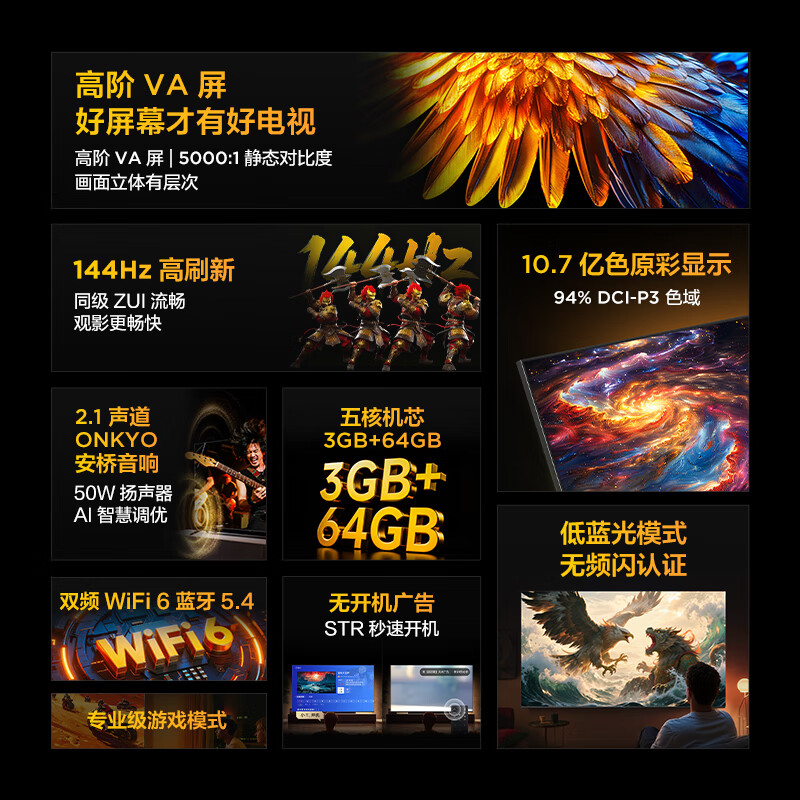 TCL Thunderbird TV Peng 6 26 models 85-inch MEMC motion compensation 3+64GB memory 144Hz high brush 94% DCI-P3 color gamut flat-panel TV 85S68A