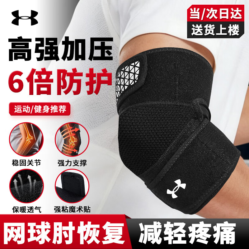 Under Armor Elbow Joint Protective Cover Tennis Elbow Warming Sheath Fitness Sports Protective Gear Bench Press Pressurized Blue Badminton Volleyball Arm Guard