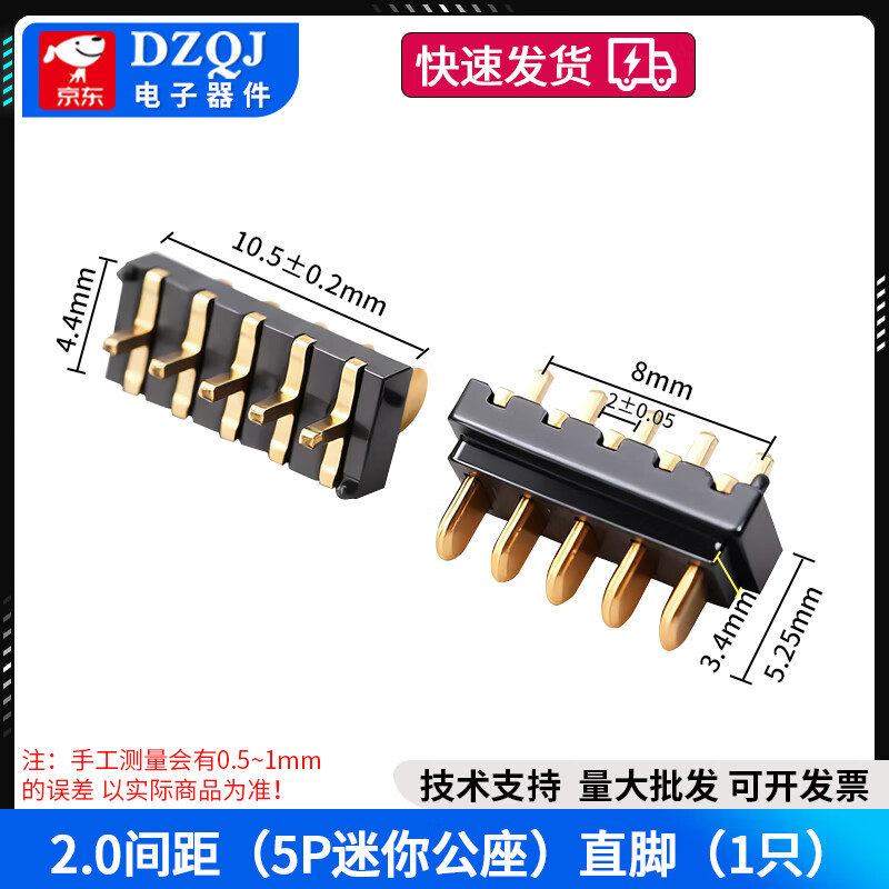 4P5P Mini Male Female 2.0 Pitch Battery Connector Wall Cabinet Light Drone 180 Degree Blade Plug-in 2.0 Pitch (5P Mini Male) Straight Leg