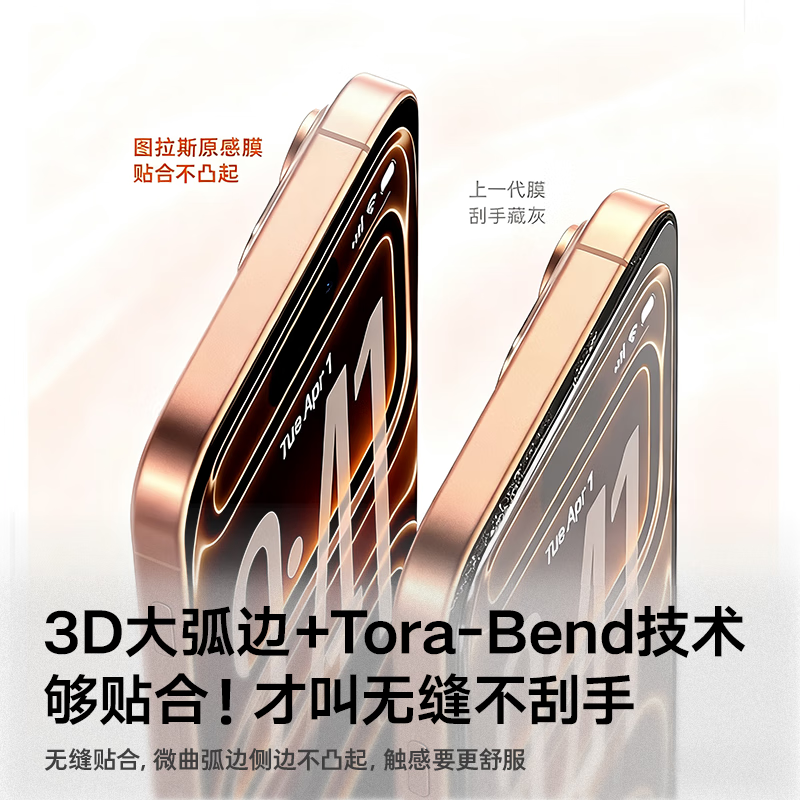 Tulas original sense film AR anti-reflective + 3D large arc edge suitable for iphone17promax tempered film Apple 17pro mobile phone film AR anti-reflective dust-free warehouse high-definition anti-fall film iPhone 17 Pro Max丨The second piece is as low as 40 Guanqi genuine original sense film丨AR+3D丨original sense film