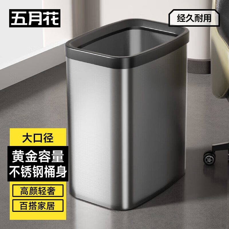 Mayflower stainless steel trash can 8L household classified kitchen living room bathroom toilet office trash can