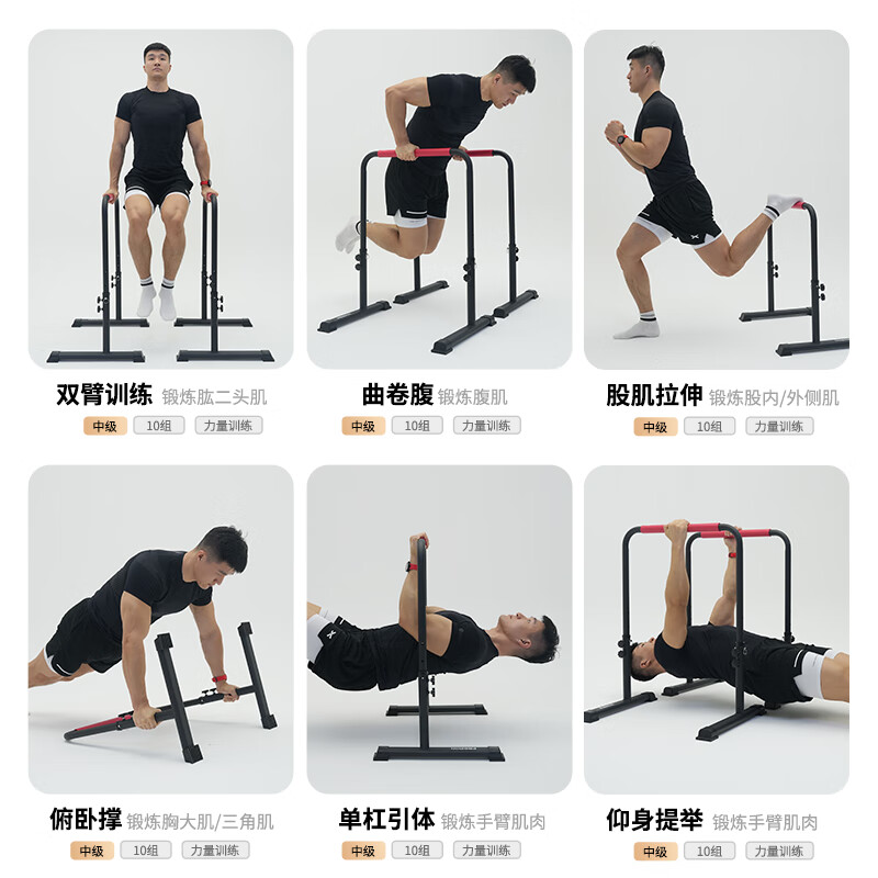 PROIRON household parallel bar trainer portable indoor single and parallel bar multi-functional fitness equipment for physical exercise