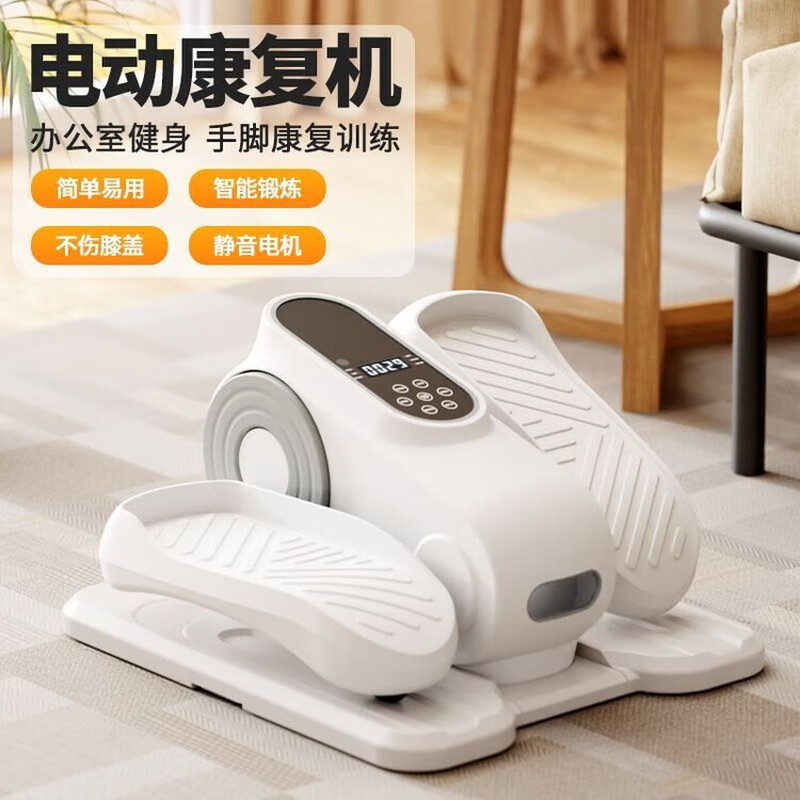 OES electric stepper elliptical machine home motor multi-functional elderly training rehabilitation instrument electric stepper white white