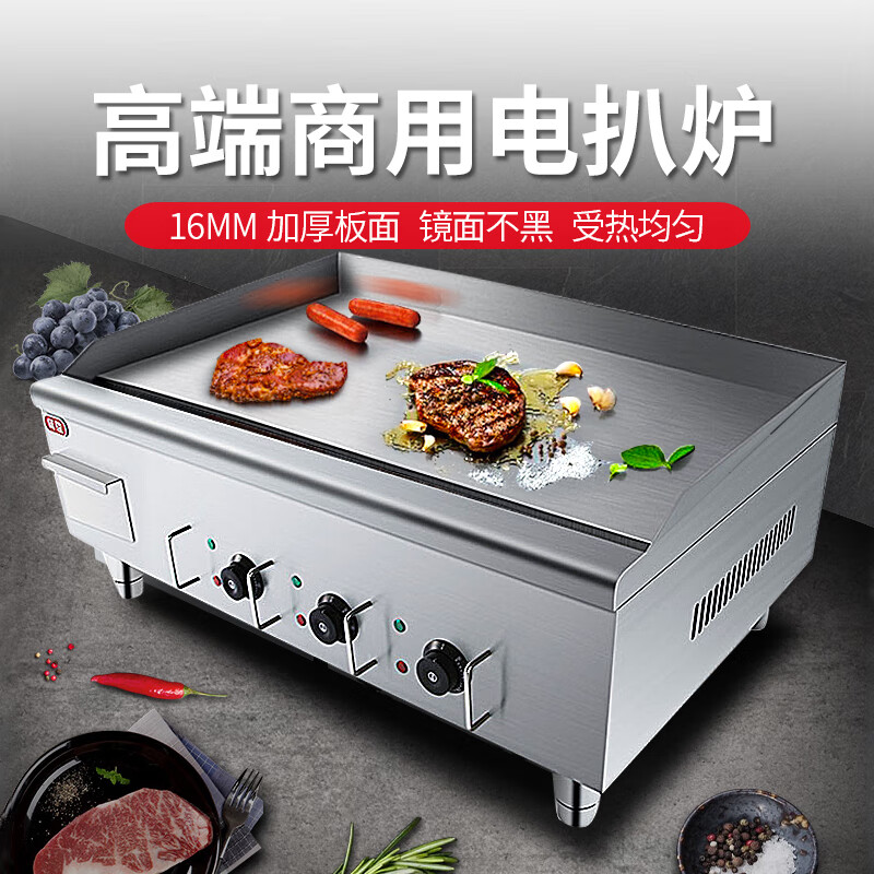 Axis Gas Griddle Commercial Electric Teppanyaki Squid Fried Rice Hamburger Teppanyaki Cold Noodles Hand Cake Machine Stall 0.6 Meter Electric Griddle Standard + Inner Ring Fully Welded