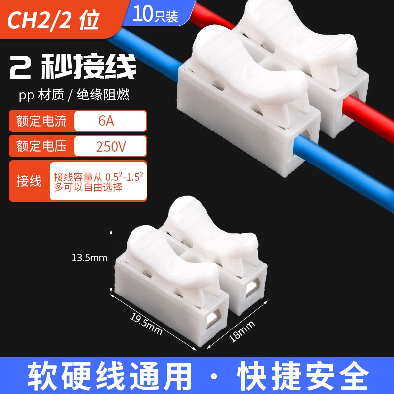 ZAVE terminal block can fix the terminal block terminal block connector terminal block CH2/2 position (10 pieces)