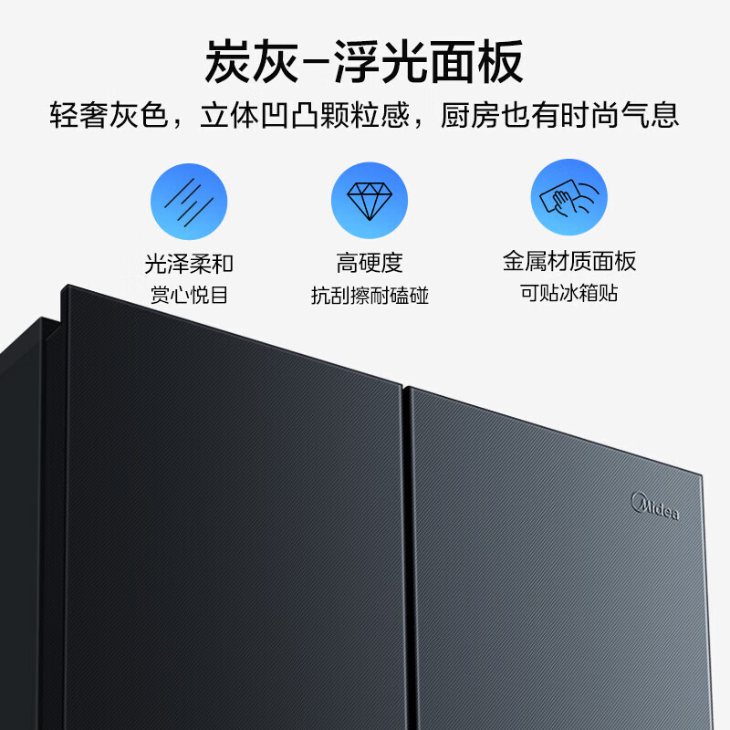 Midea refrigerator 60cm ultra-thin 501L French multi-door four-door first-class energy efficiency variable frequency air-cooled frost-free energy-saving household ultra-large capacity BCD-501WFPM (Q) French multi-door丨Carbon Gray-Floating