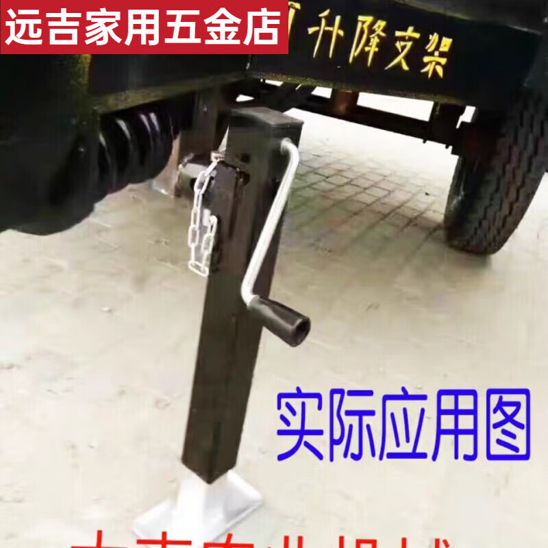 An Junsheng hand jack trailer outrigger farm implement lifting support frame mechanical screw lift tractor hand jack 400 kg thickened 1 piece