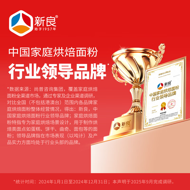 Xinliang self-raising flour for steamed buns 2 pounds, medium-gluten flour, no need for yeast powder, baking powder, wheat flour for steamed buns