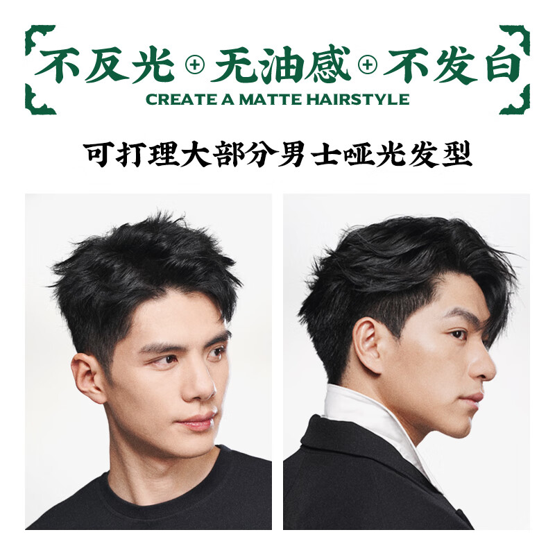 Ultra-weight matte shaping hair mud 118g fluffy natural styling hair cream hair wax hair gel refreshing and long-lasting for men and women