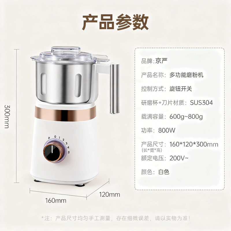 Jingyan grinding machine, ultra-fine grinder, traditional Chinese medicine crusher, household smashed grains, food processor, food supplement machine, large capacity, wet and dry grinder, 304 stainless steel traditional Chinese medicine grinding machine, small crusher